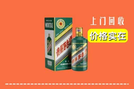 黄南州尖扎县回收纪念茅台酒